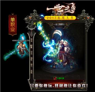 传奇私服-传奇sf中的宠物系统特色